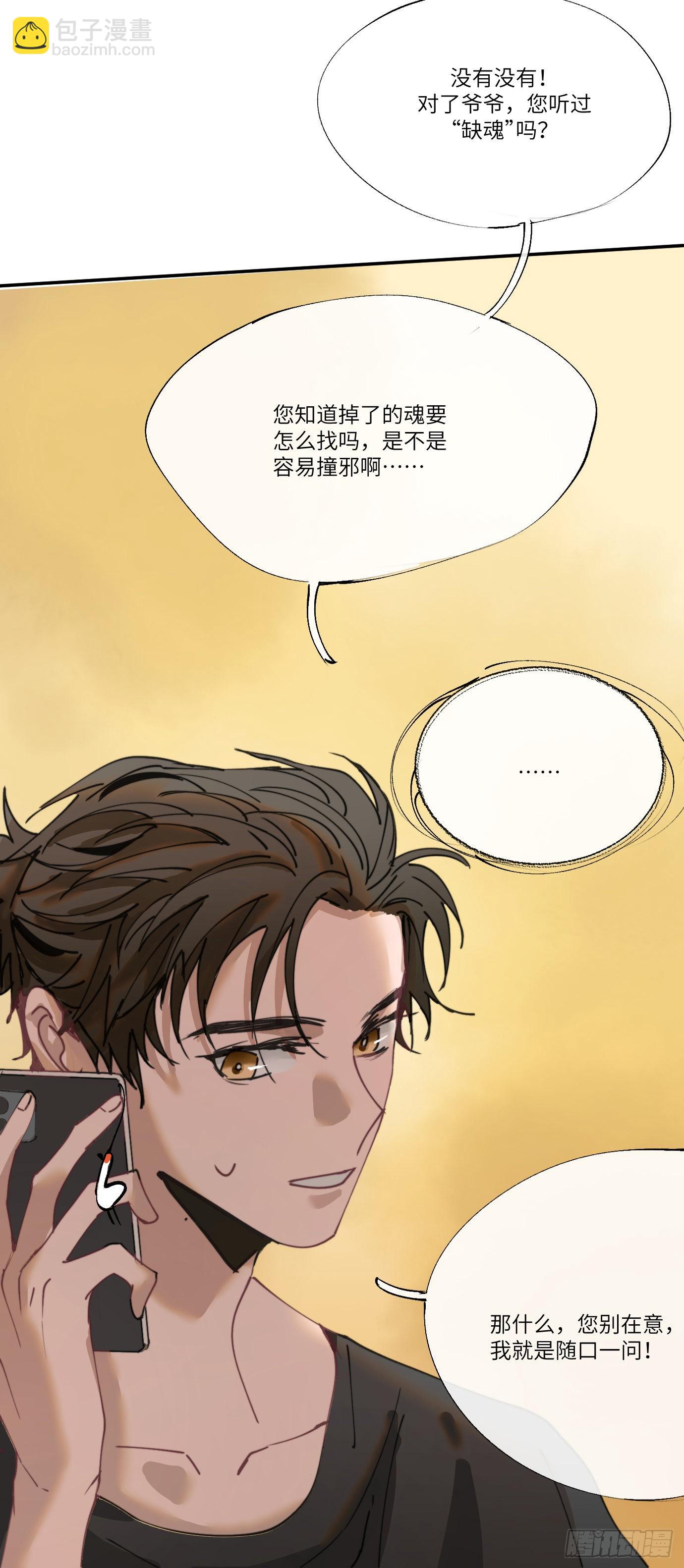 第4话 一个人在家-第6话