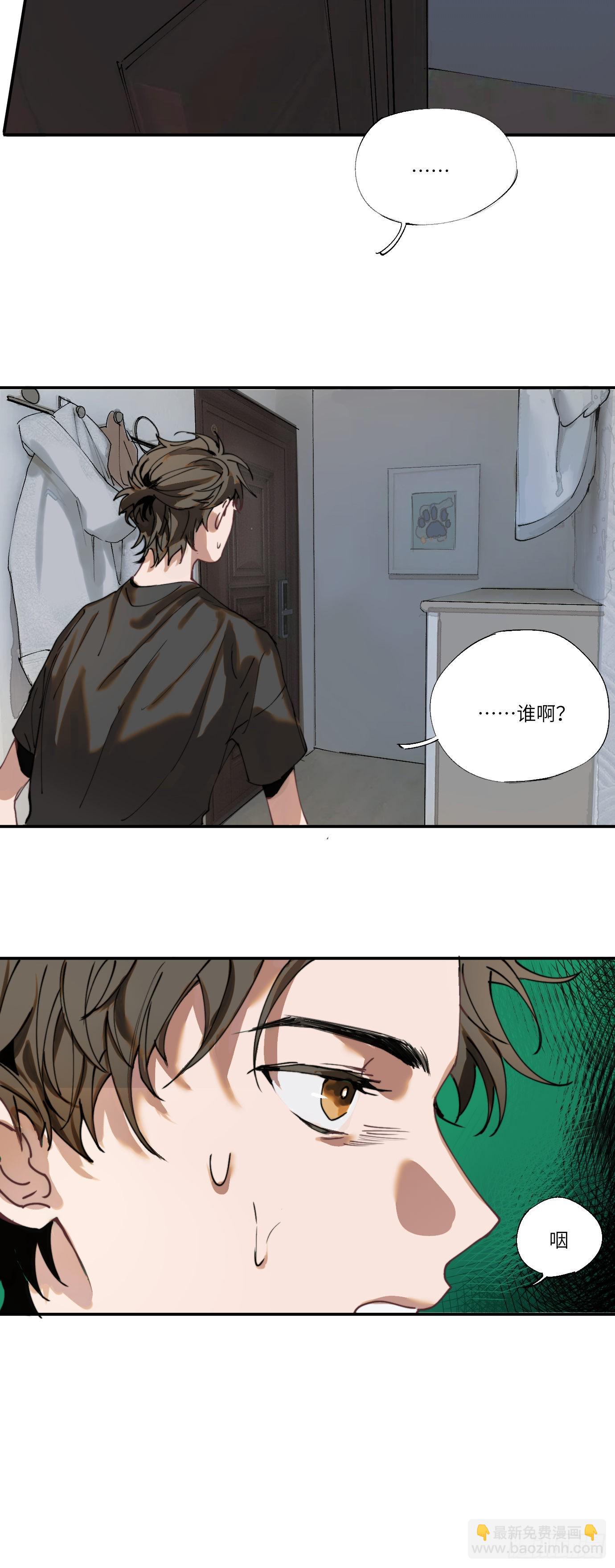 第4话 一个人在家-第6话