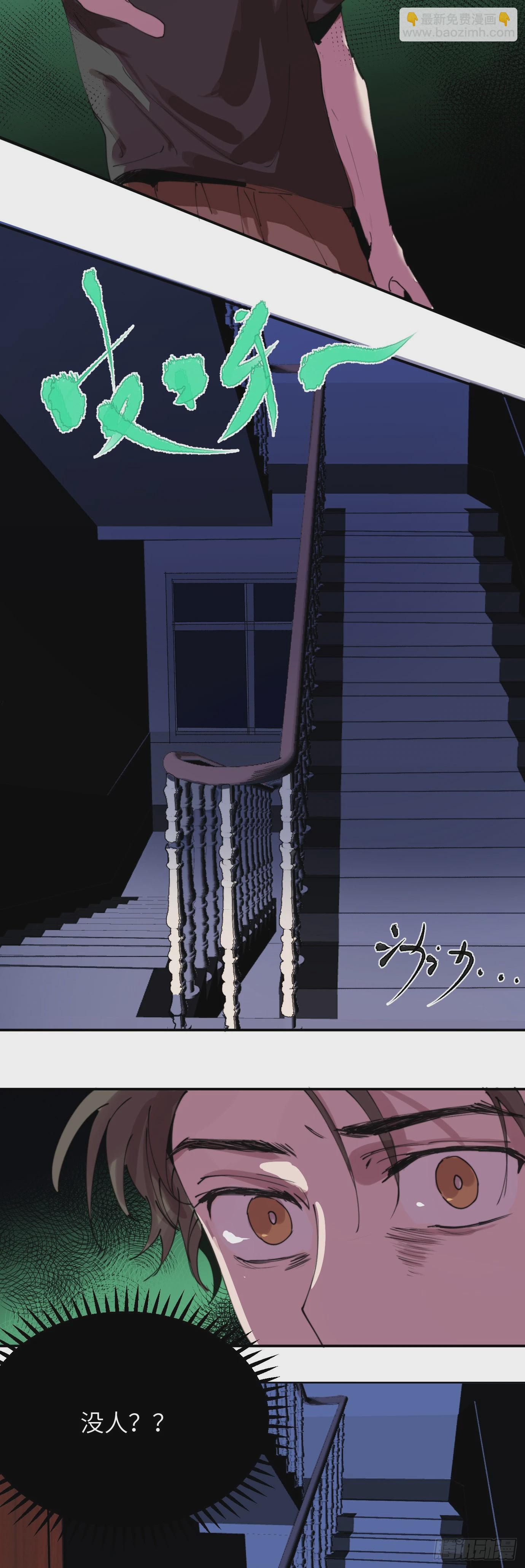 第4话 一个人在家-第6话