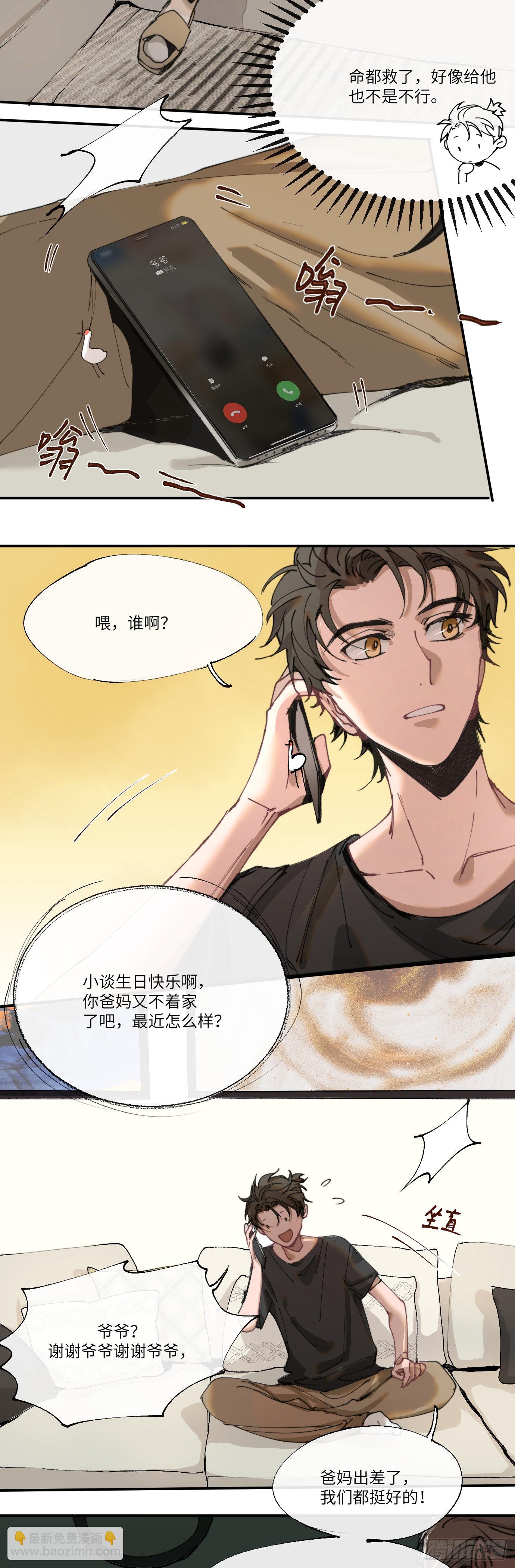 第4话 一个人在家-第6话