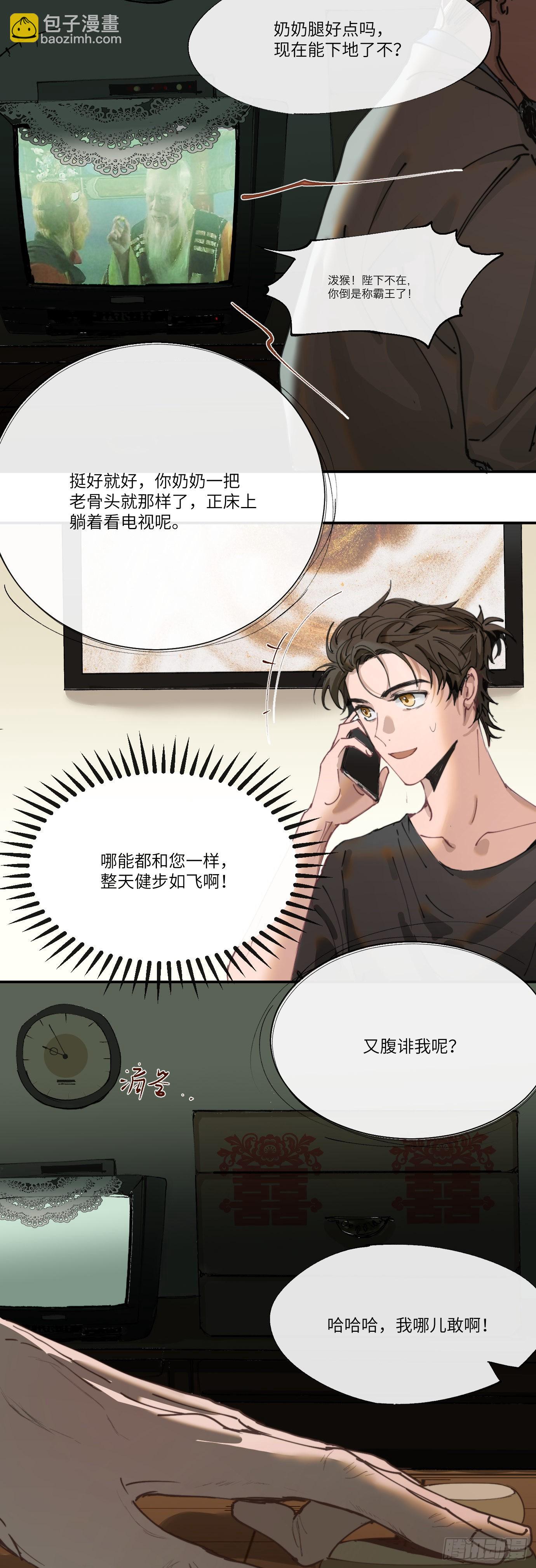 第4话 一个人在家-第6话