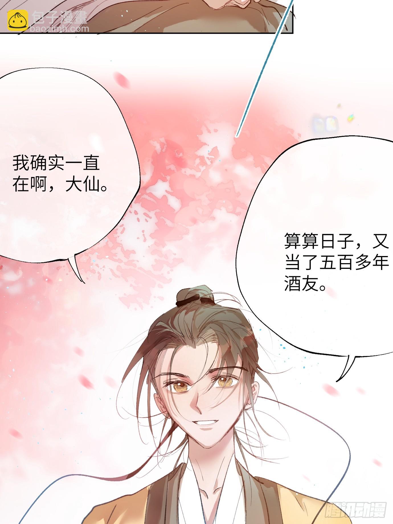 第39话上 良宵-第50话