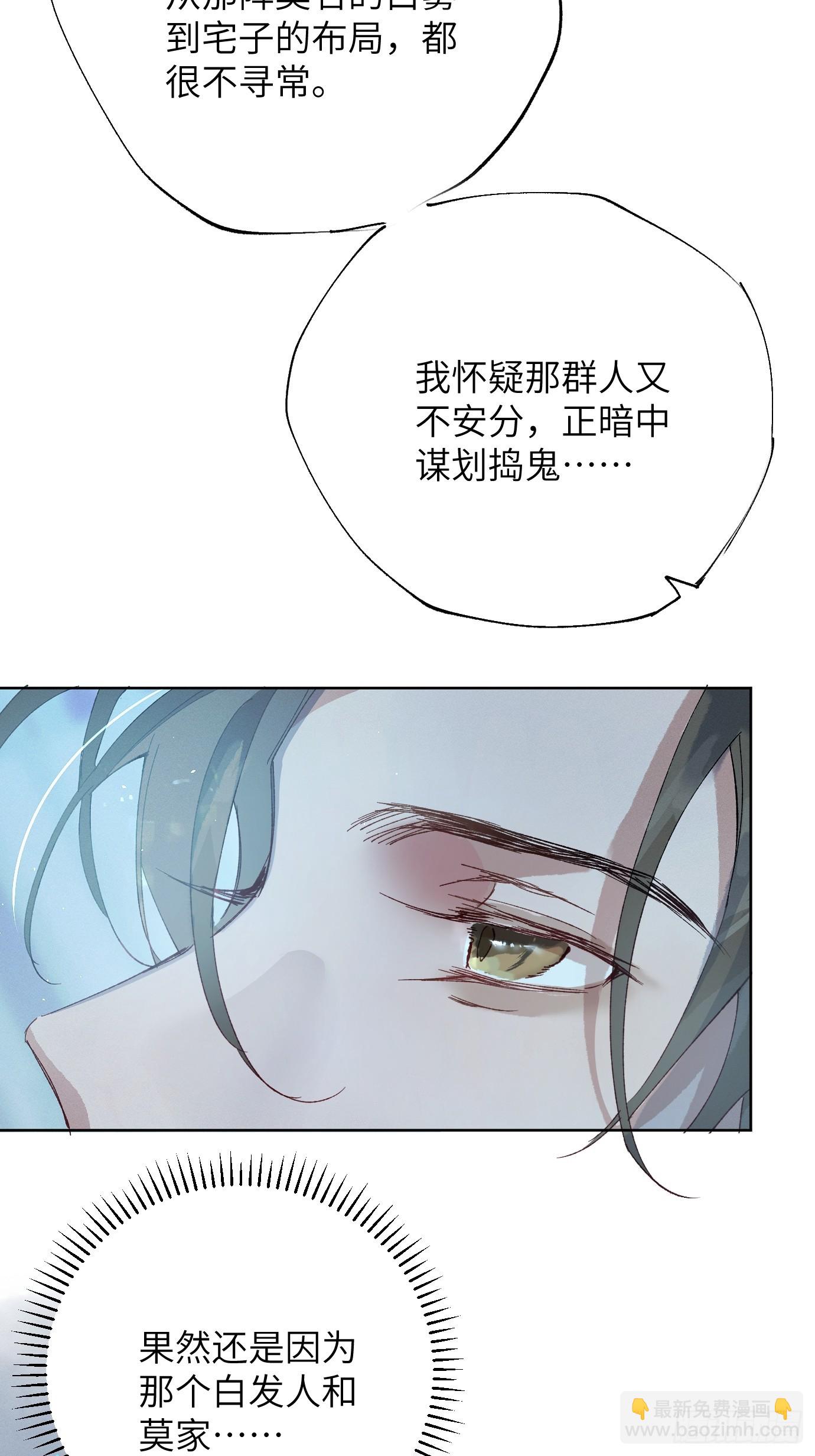 第39话上 良宵-第50话