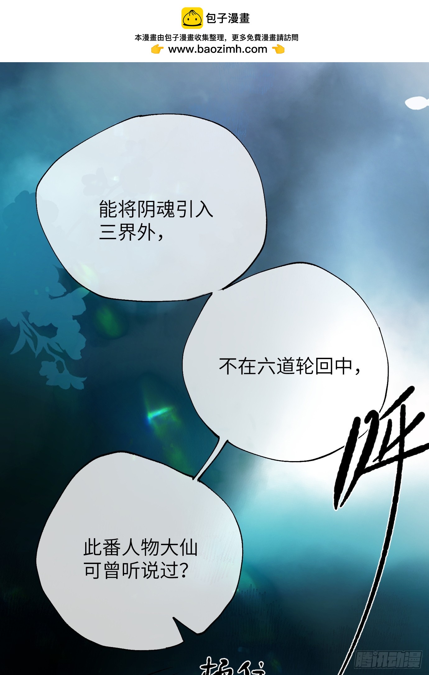 第39话下 华都-第52话