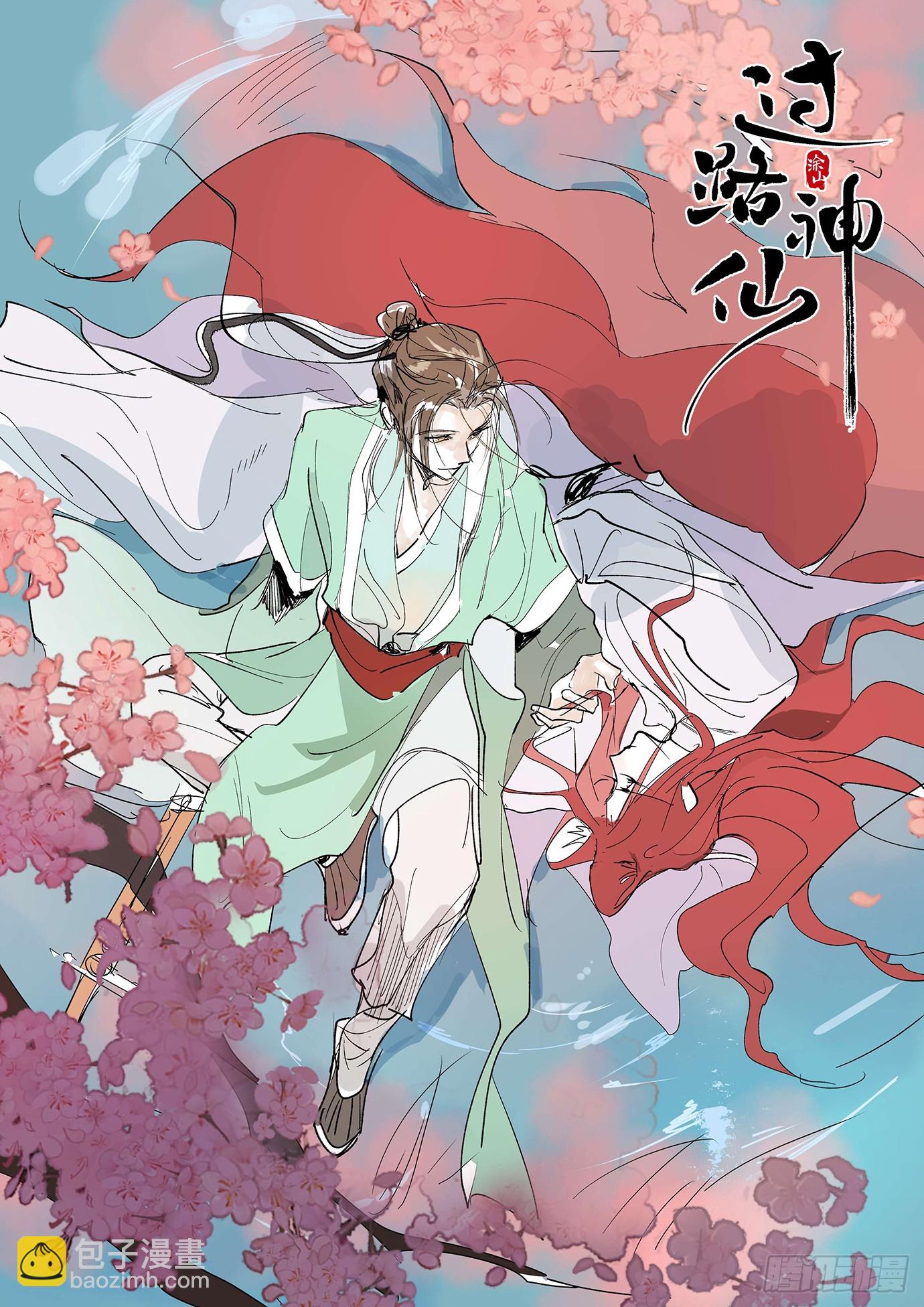 第39话下 华都-第52话