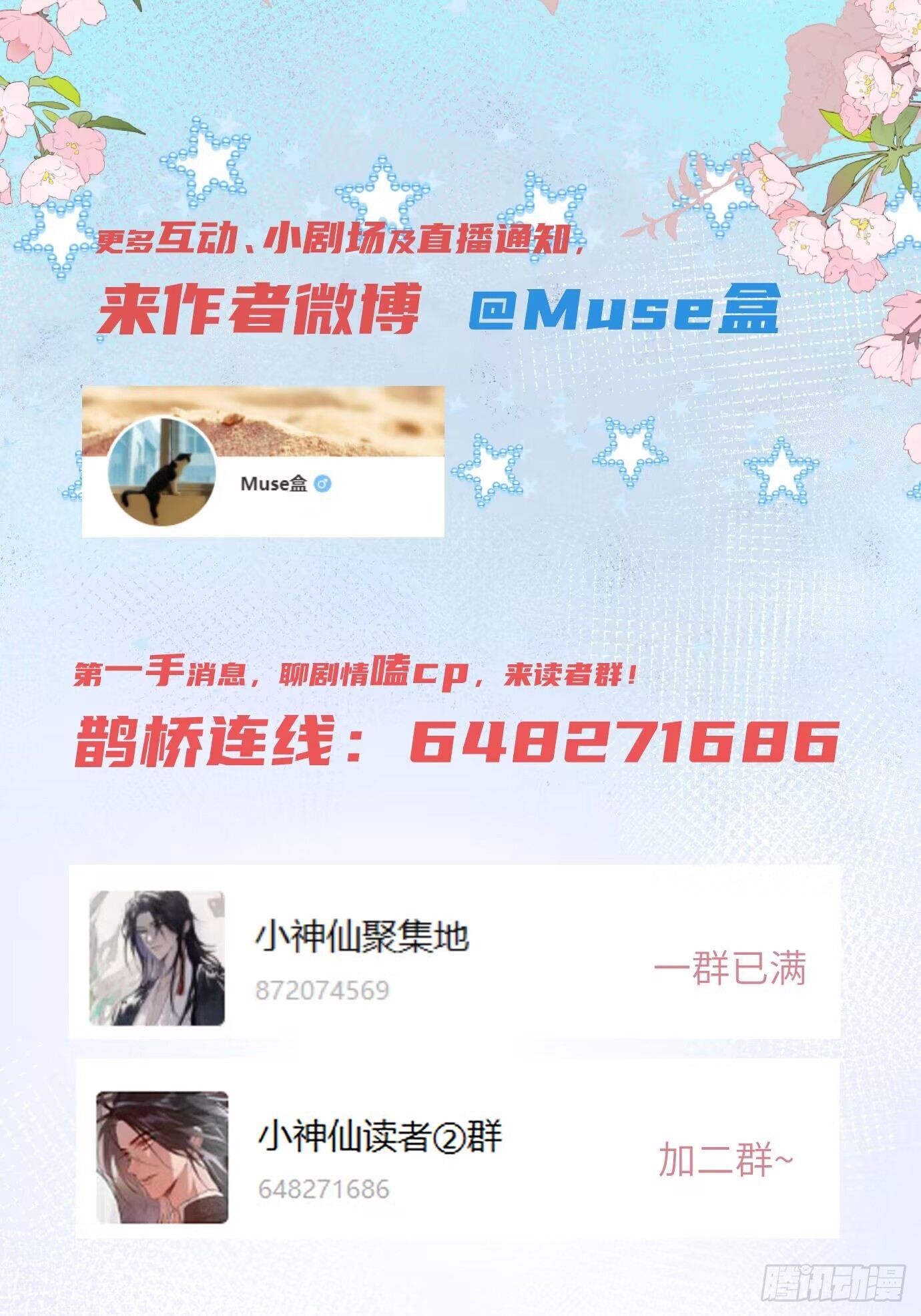 第39话下 华都-第52话