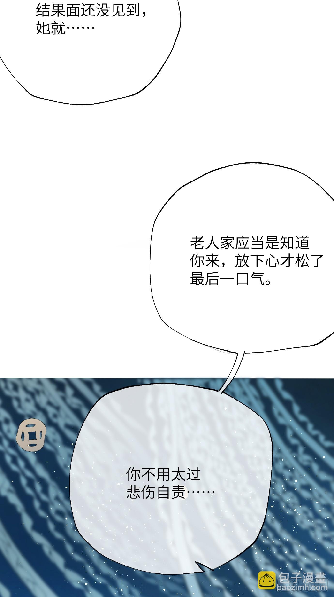 第40话下 喜丧-第54话