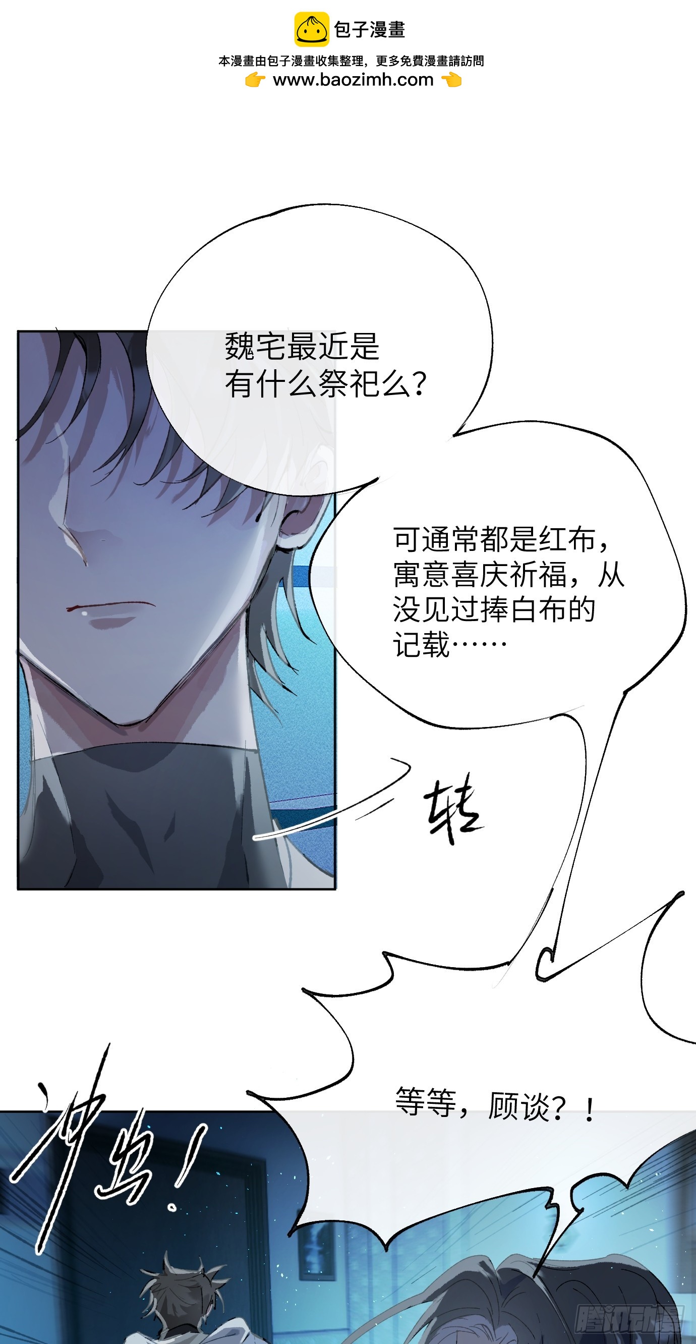 第40话下 喜丧-第54话