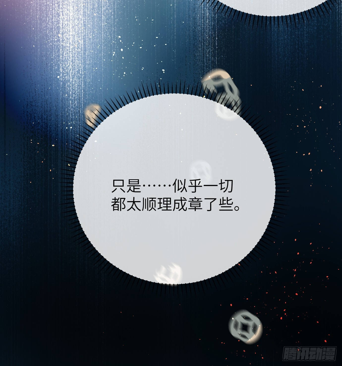 第40话下 喜丧-第54话