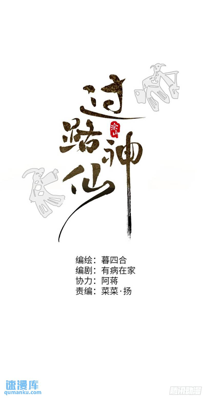 第42话 漫长的等待-第56话