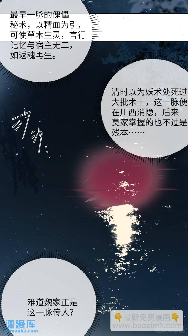 第42话 漫长的等待-第56话