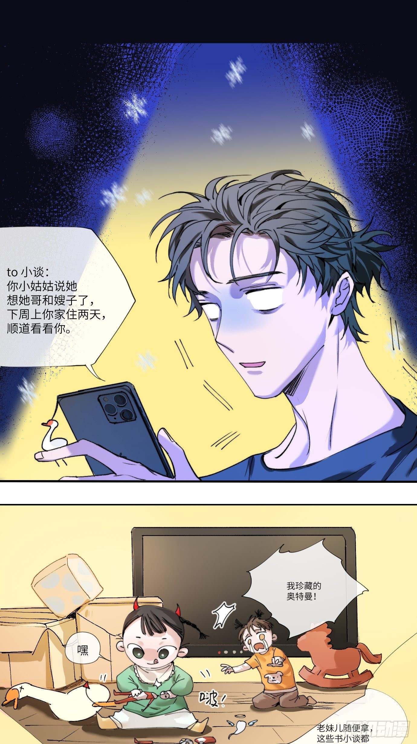 第6话 诅咒？玩笑？-第8话