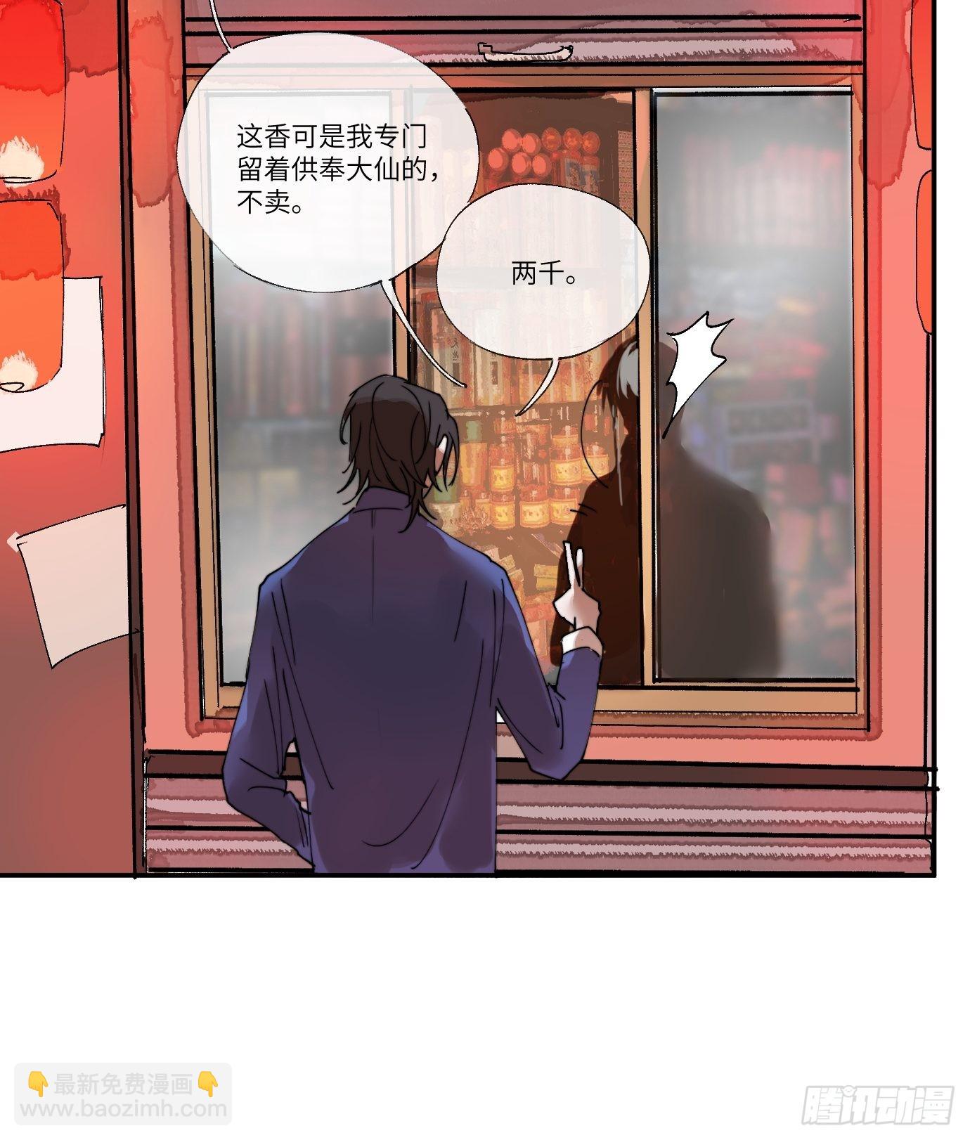 第6话 诅咒？玩笑？-第8话