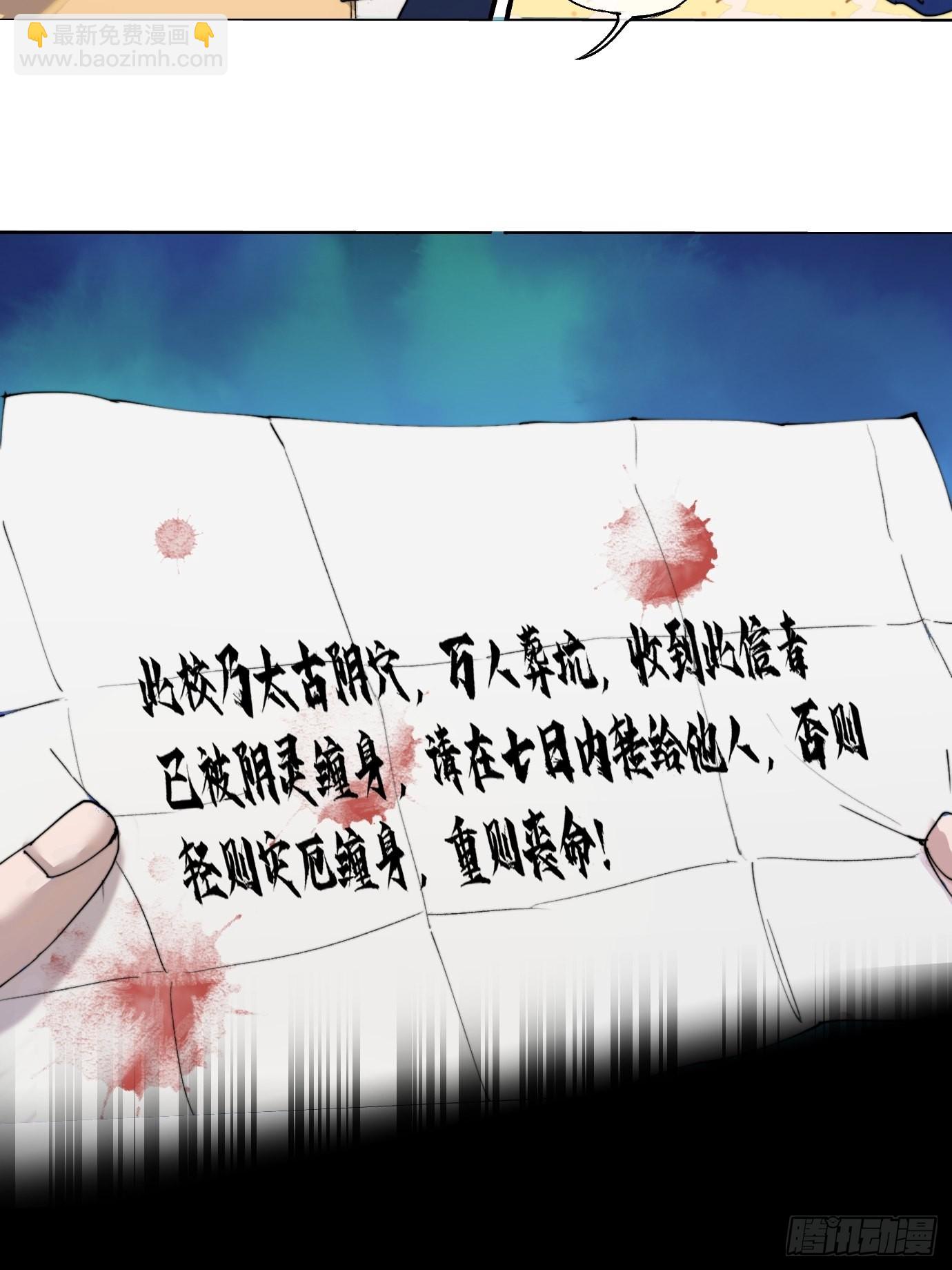 第6话 诅咒？玩笑？-第8话