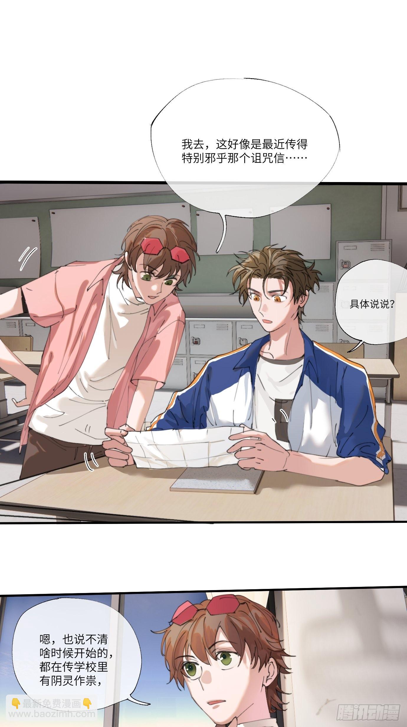 第6话 诅咒？玩笑？-第8话