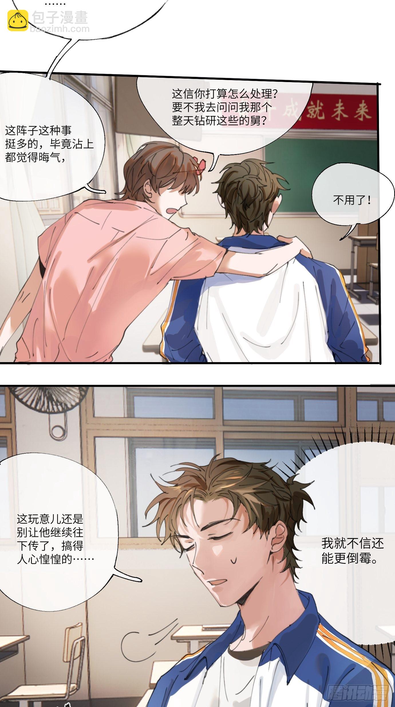 第6话 诅咒？玩笑？-第8话