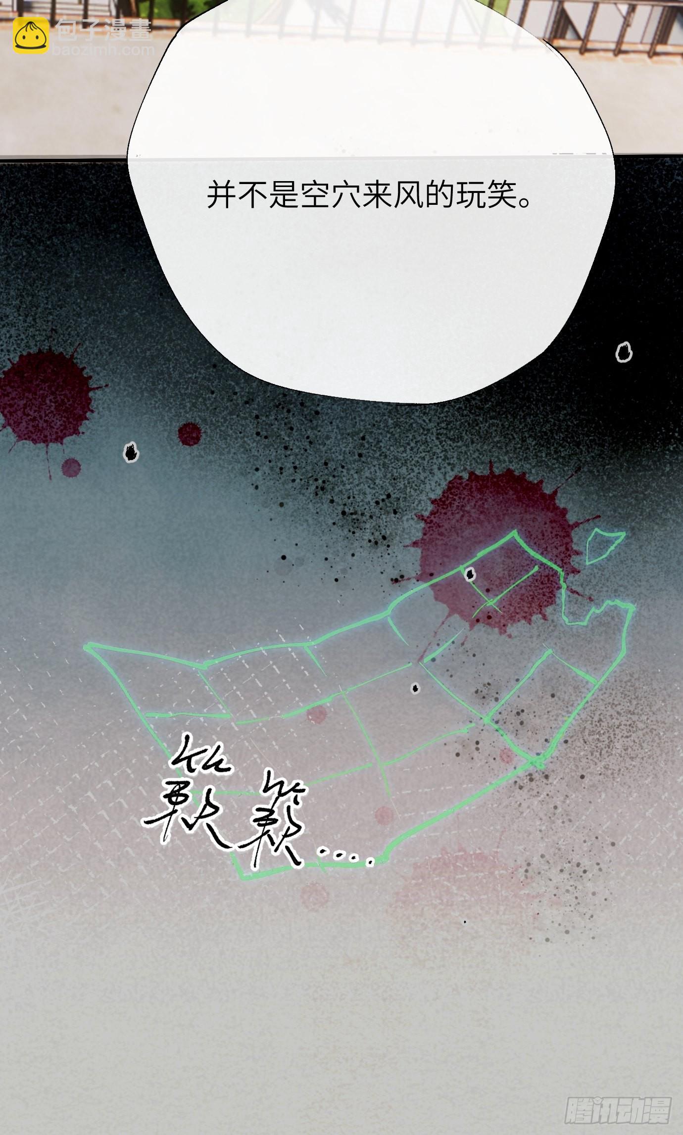 第6话 诅咒？玩笑？-第8话