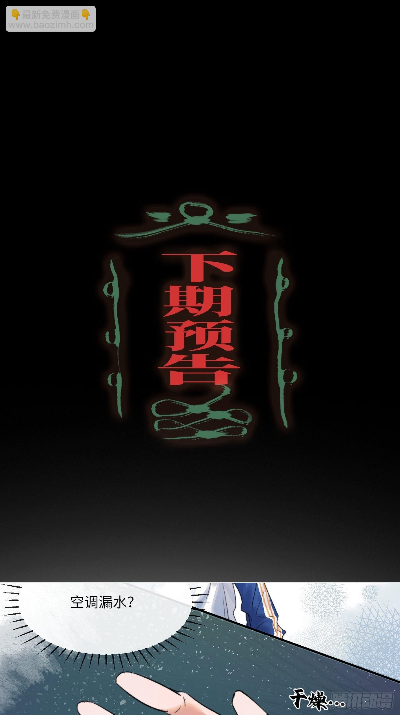 第6话 诅咒？玩笑？-第8话