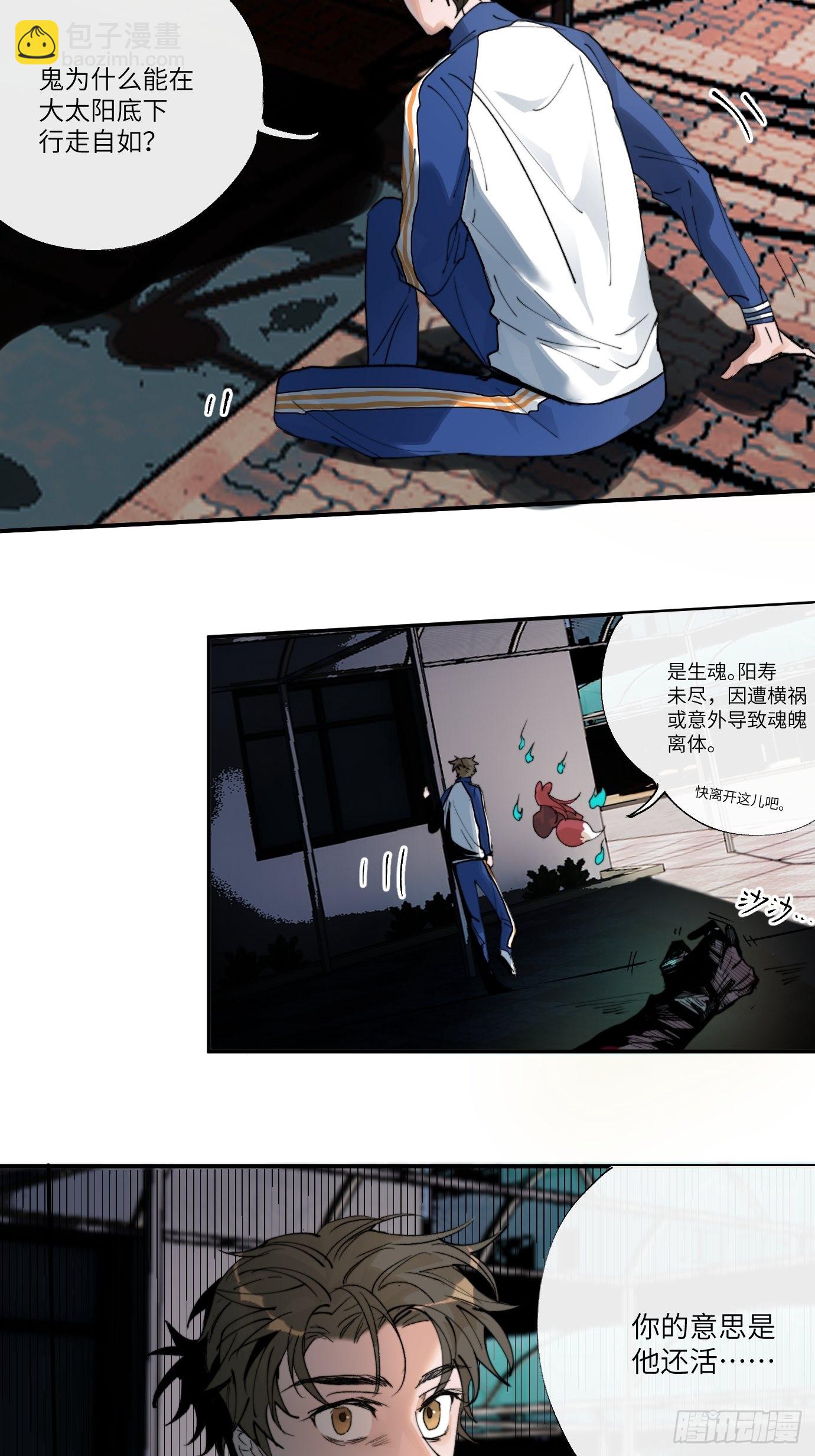 第8话 不尽的思念(1/2)-第10话