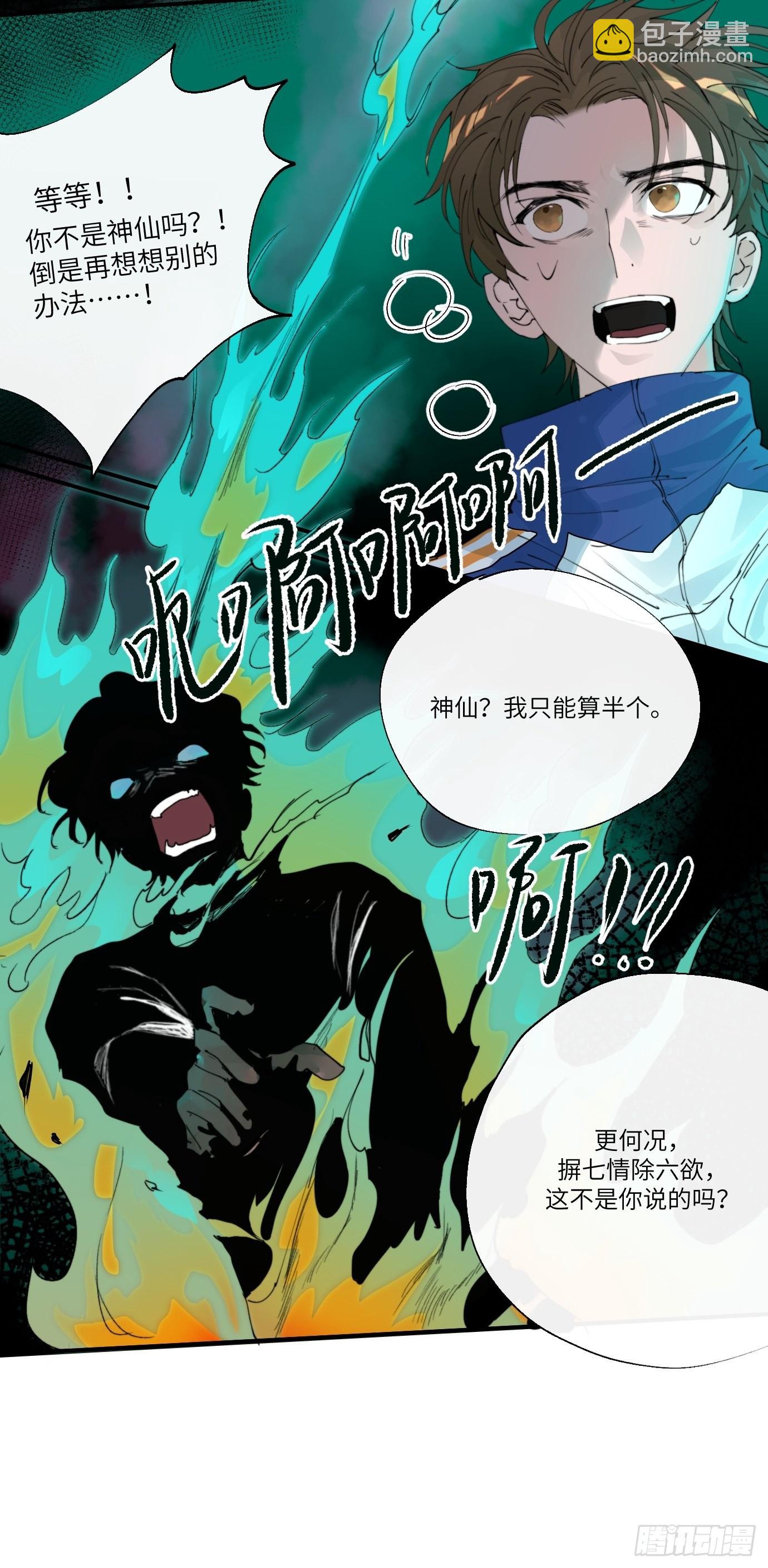 第8话 不尽的思念(1/2)-第10话