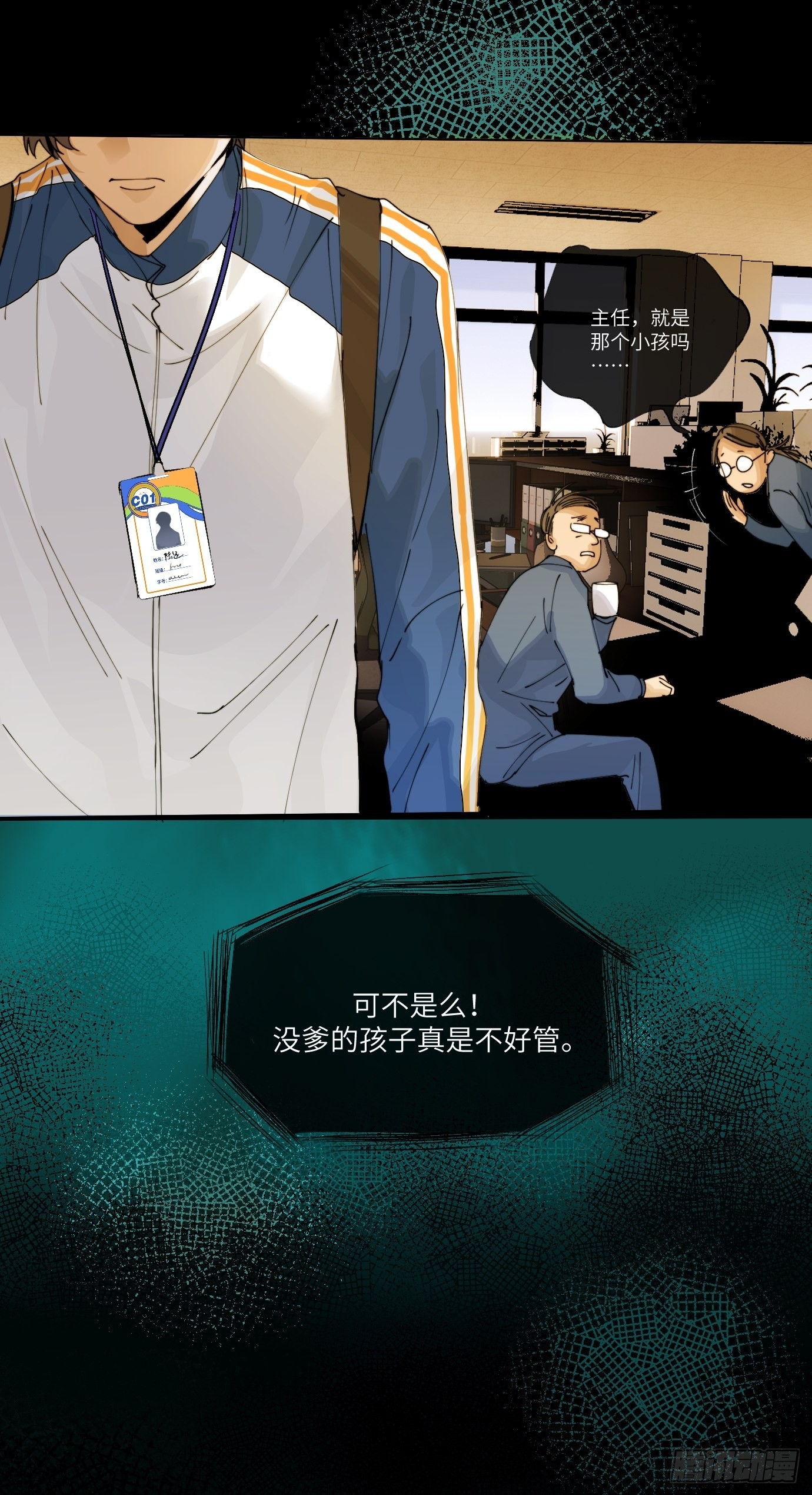 第8话 不尽的思念(1/2)-第10话