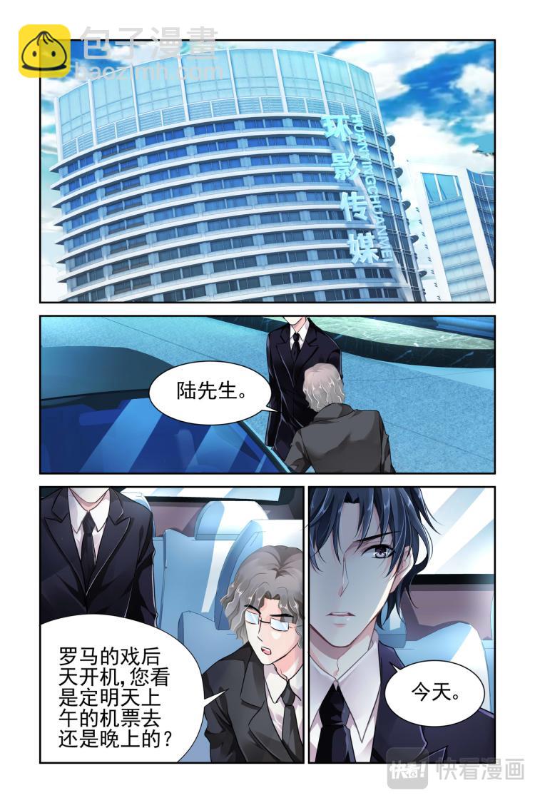 第2话 不可能会是你-第2话