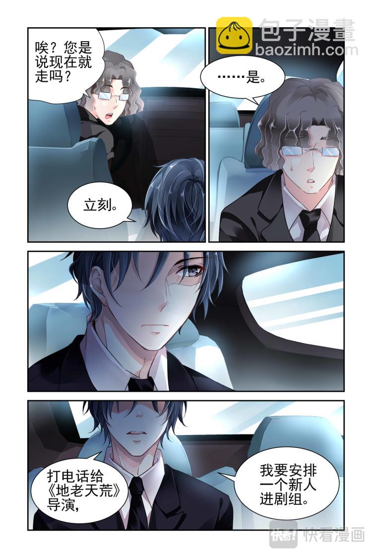 第2话 不可能会是你-第2话