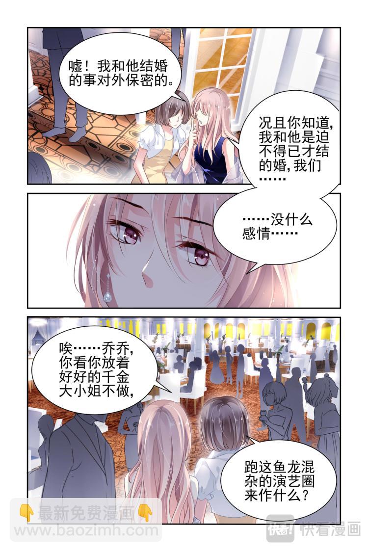 第2话 不可能会是你-第2话