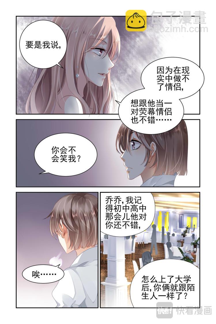 第2话 不可能会是你-第2话