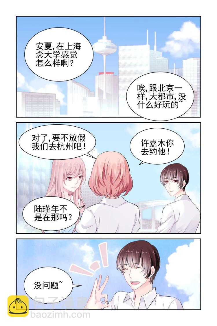 第12话 独自来见他-第12话