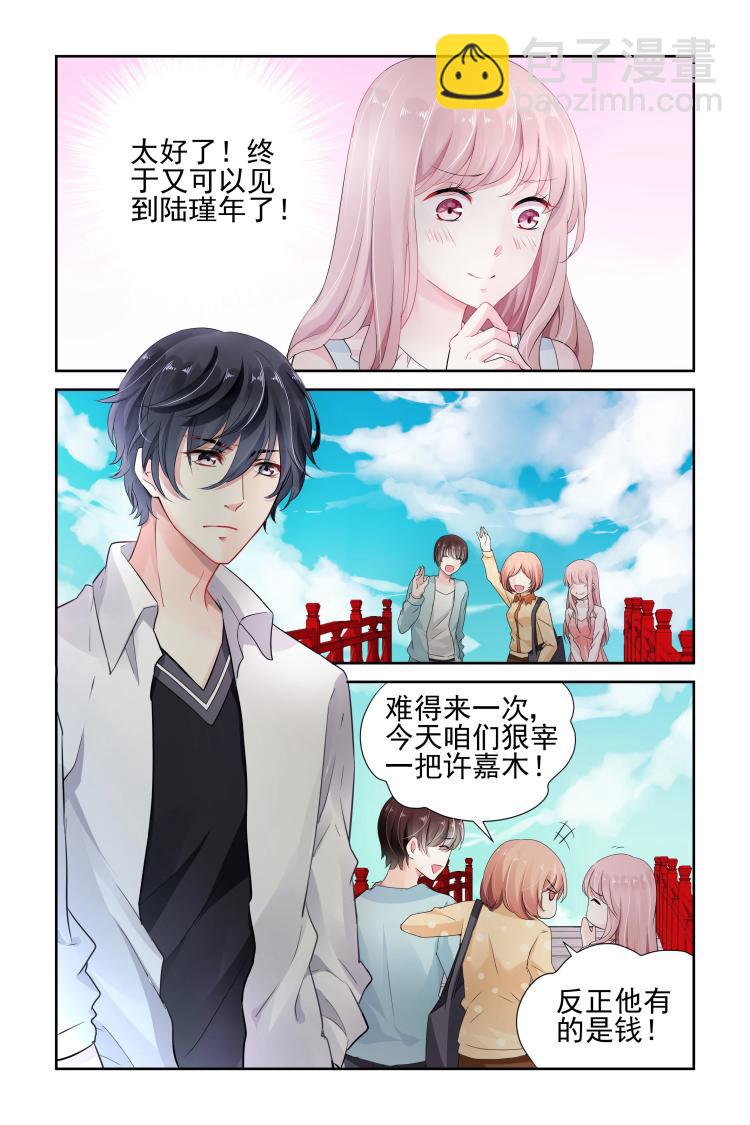 第12话 独自来见他-第12话