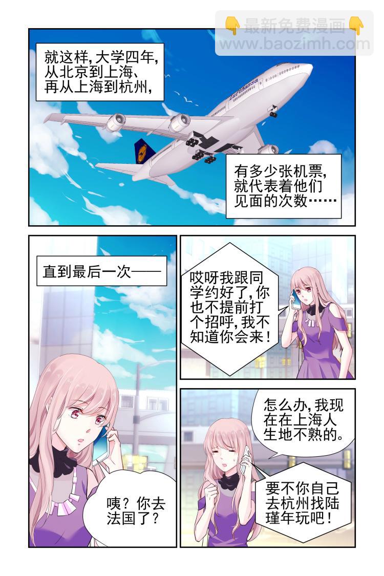 第12话 独自来见他-第12话