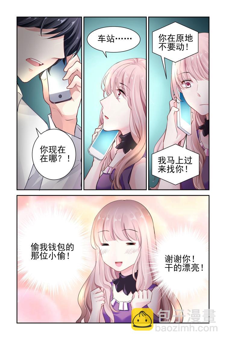 第12话 独自来见他-第12话