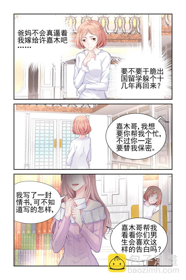 第14话 出卖-第14话