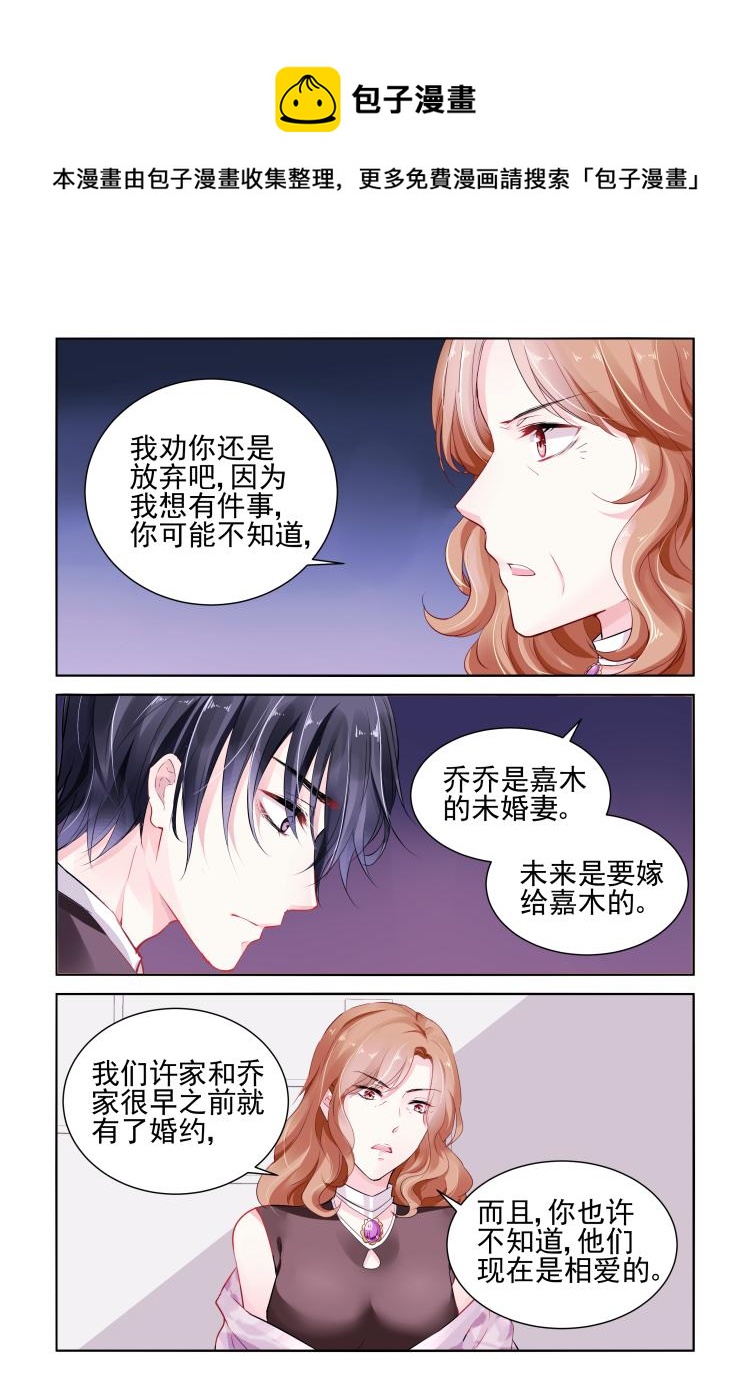 第16话 不要痴心妄想了-第16话