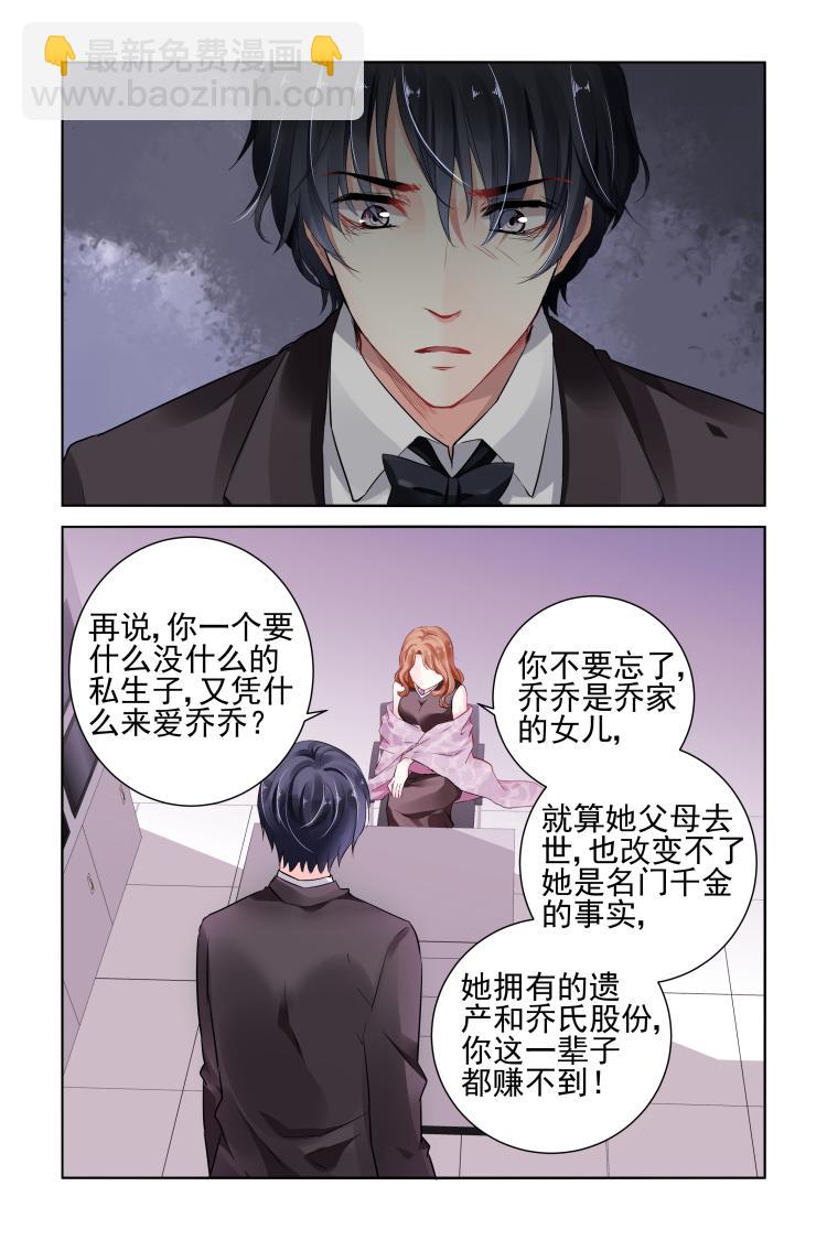 第16话 不要痴心妄想了-第16话