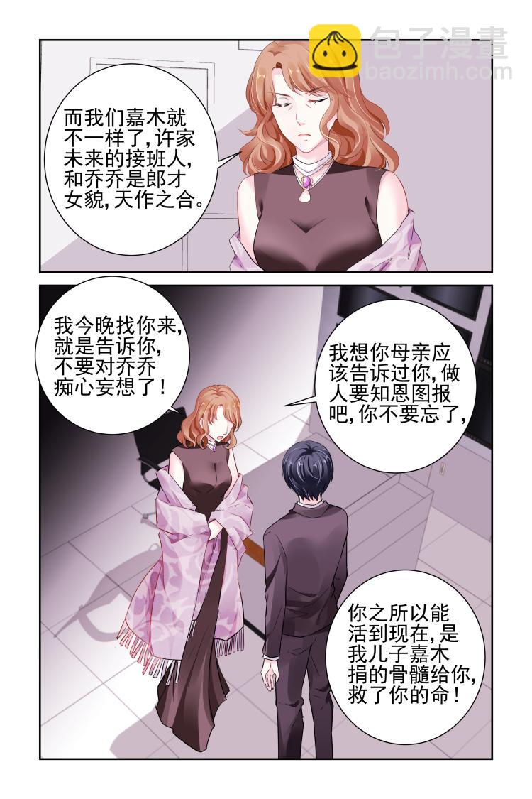 第16话 不要痴心妄想了-第16话