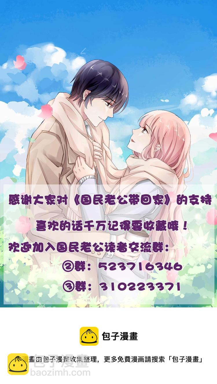 第16话 不要痴心妄想了-第16话