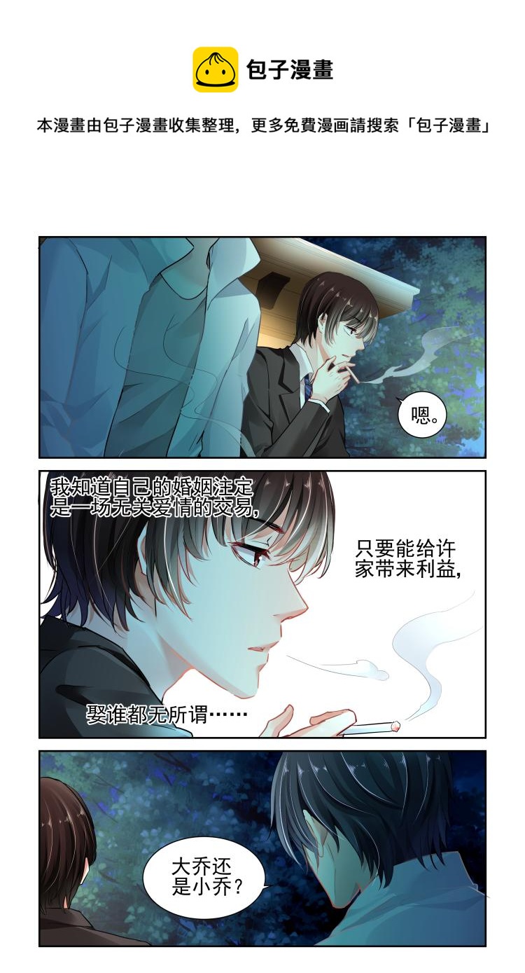 第18话 误会-第18话