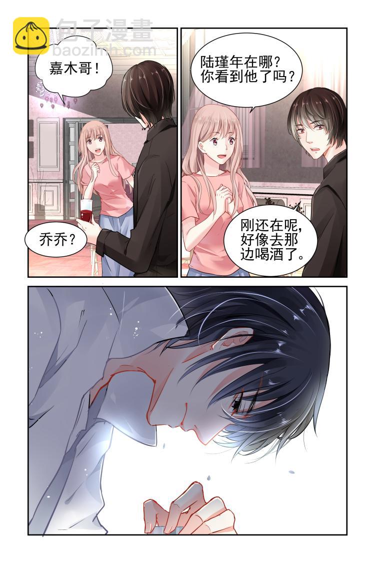 第18话 误会-第18话