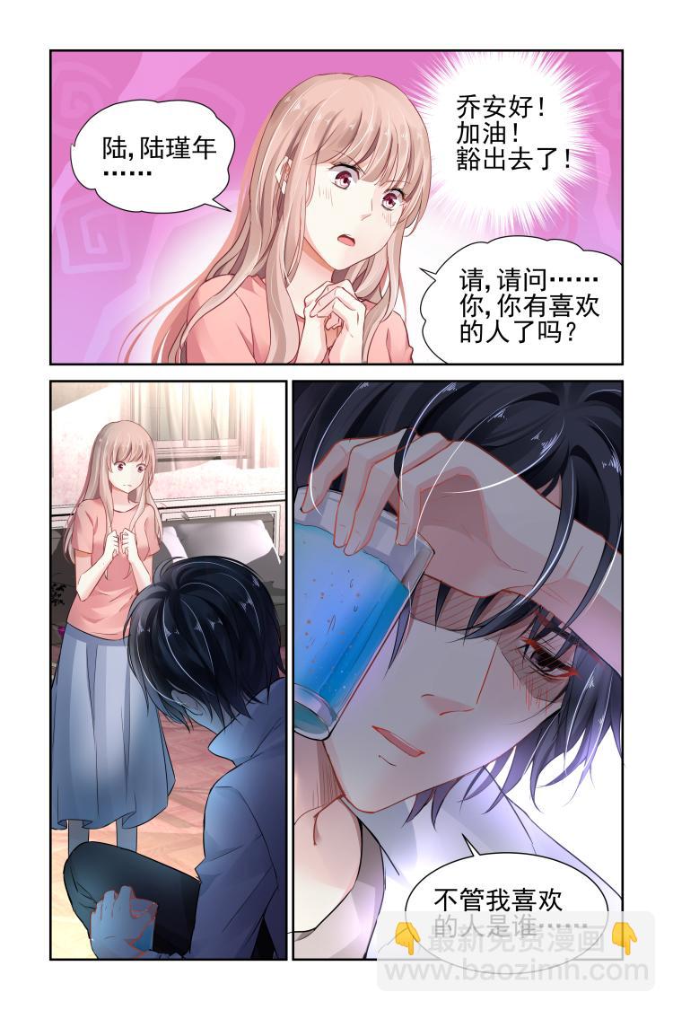 第18话 误会-第18话