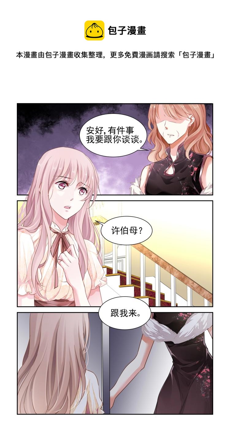 第20话 以假乱真的联姻-第20话