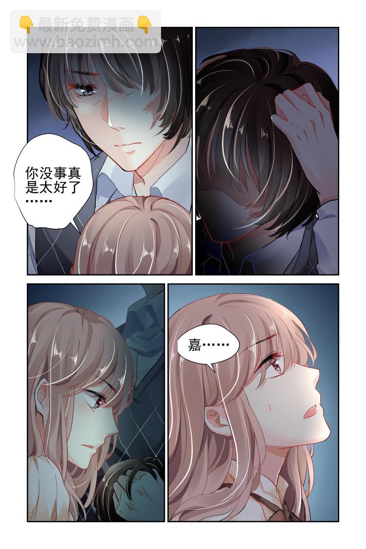 第20话 以假乱真的联姻-第20话