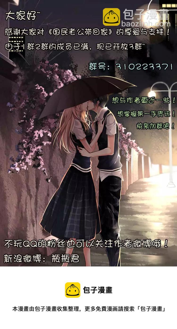 第20话 以假乱真的联姻-第20话