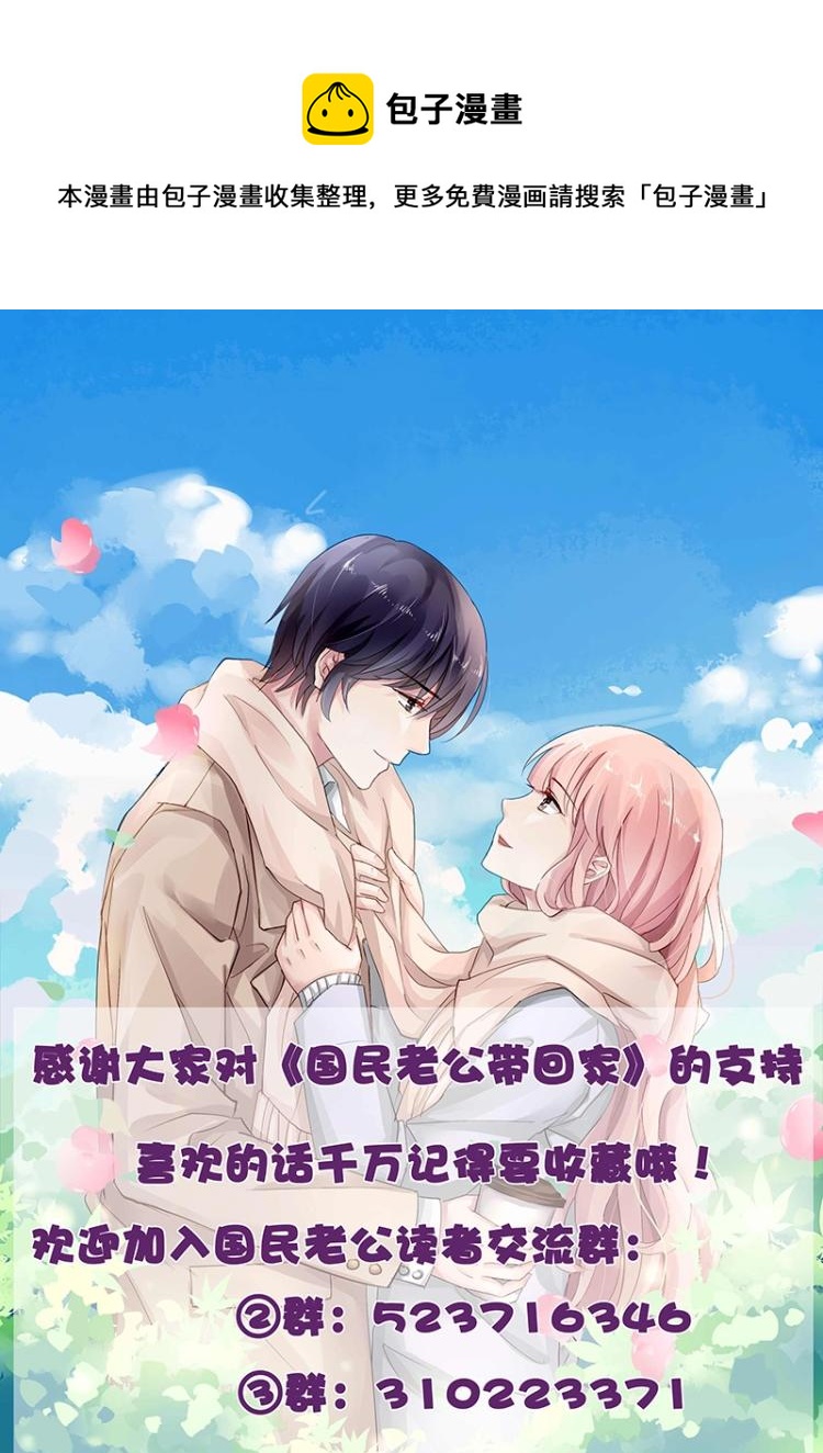 第6话 为她投票-第6话