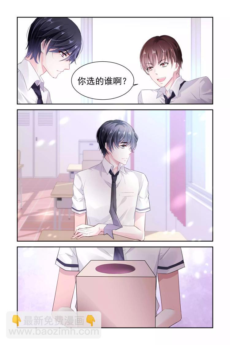 第6话 为她投票-第6话