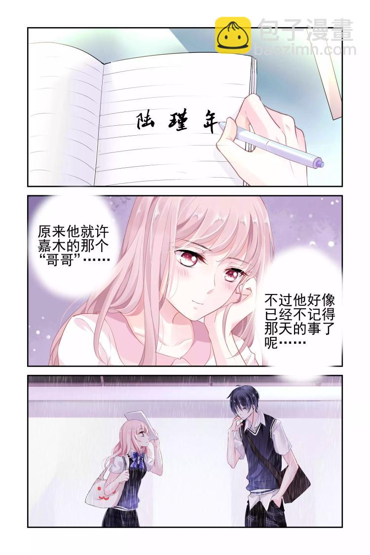 第6话 为她投票-第6话