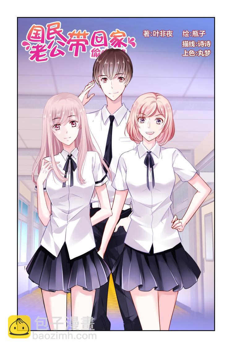 第8话 她是你女朋友吗？-第8话