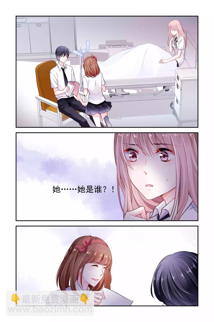 第8话 她是你女朋友吗？-第8话