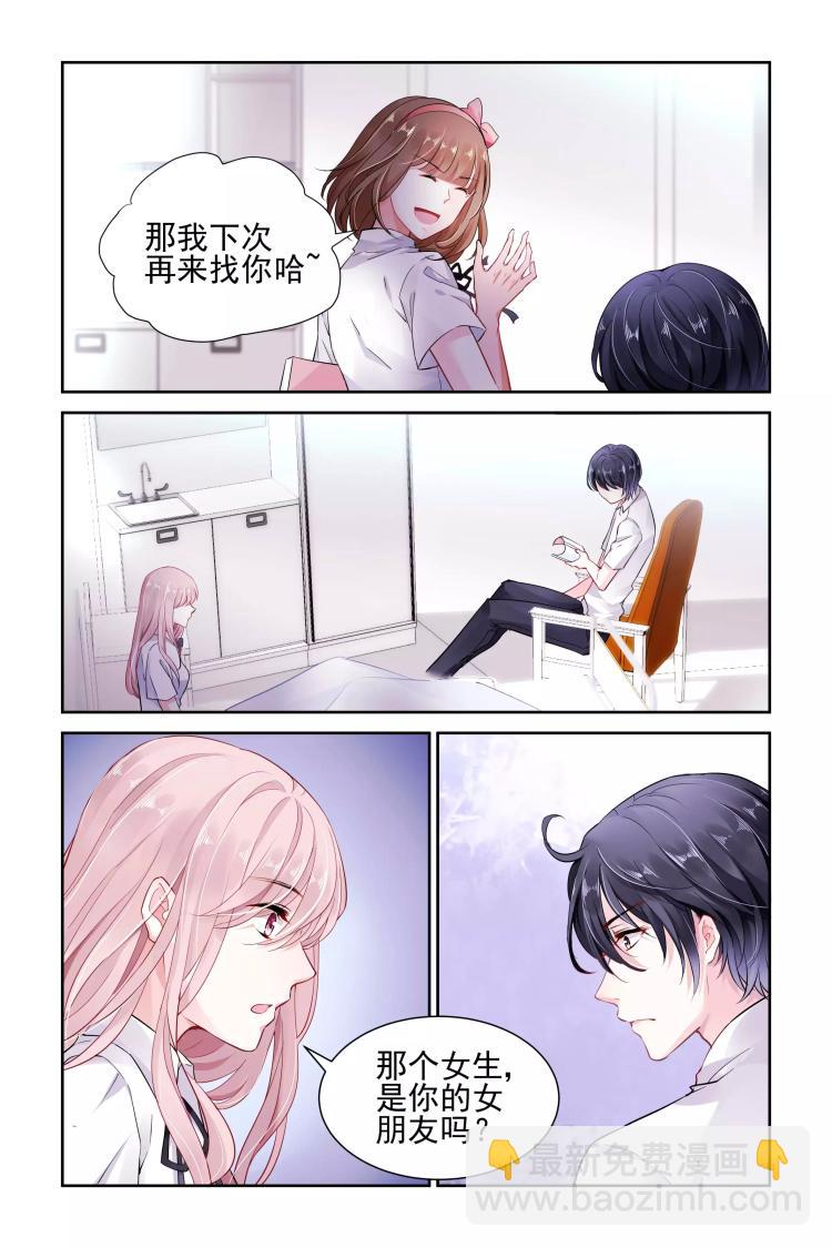 第8话 她是你女朋友吗？-第8话